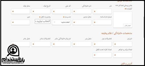 استخدام شرکت کروز